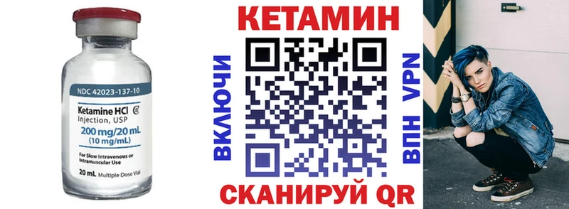 КЕТАМИН VHQ Нефтекамск